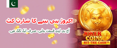 ابھی ایپ ڈاؤن لوڈ کریں banner