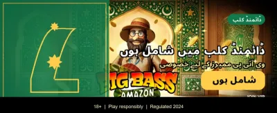 بہترین گیمز، بڑا انعام banner